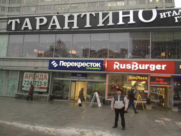 Restoran-Tarantino Restoran-Tarantino