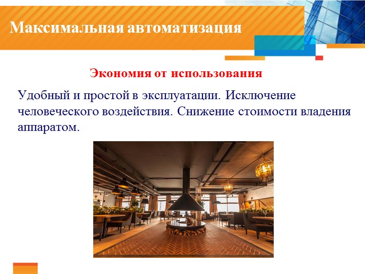 SiGOV-avtomatika система СиГов автоматика