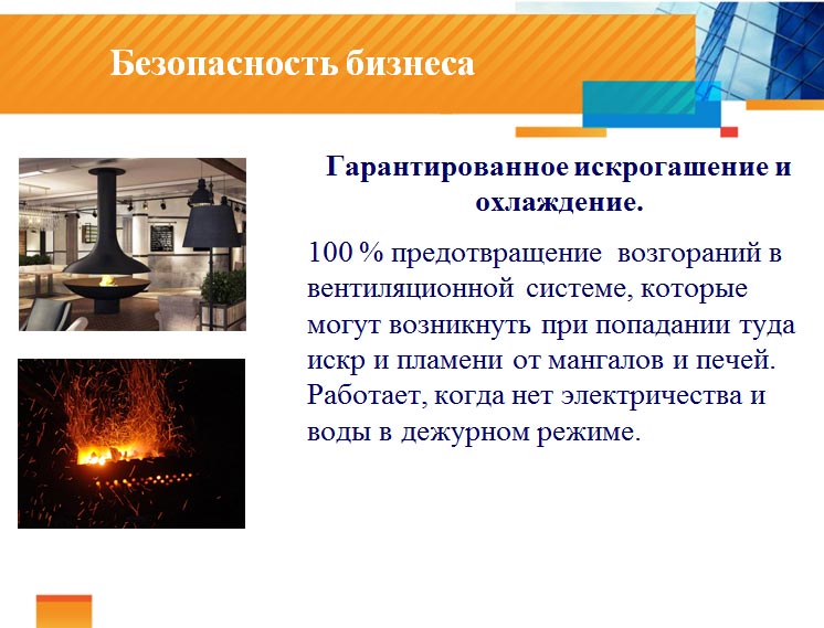 SiGOV-bezopasnost система СиГов безопасность