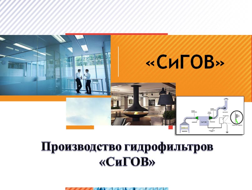 SiGOV система СиГов