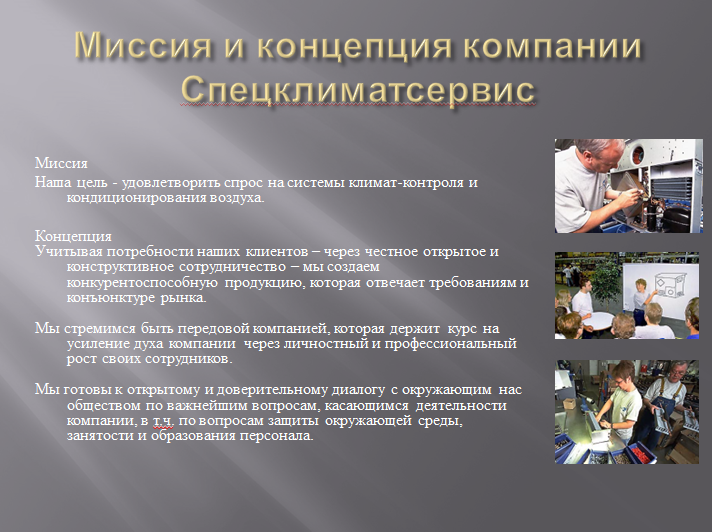 система микроклимата PoolClime-миссия система микроклимата PoolClime-миссия